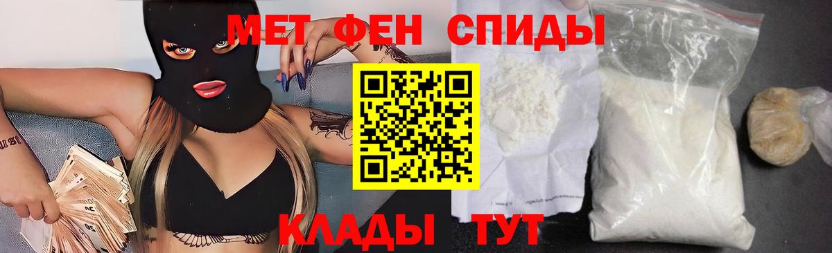 АМФ  Вход с VPN  Амфетамин  Георгиевск  АМФЕТАМИН Premium 