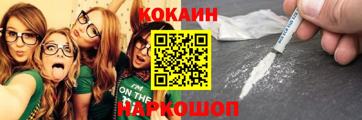 КОКАИН FishScale Георгиевск