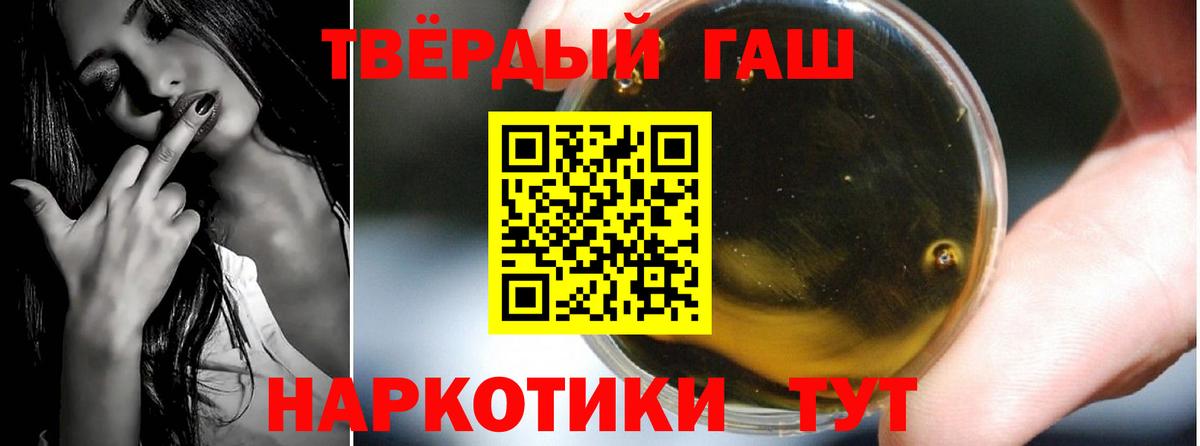 ГАШ индика сатива  Вход с VPN  ГАШИШ хэш  Георгиевск 