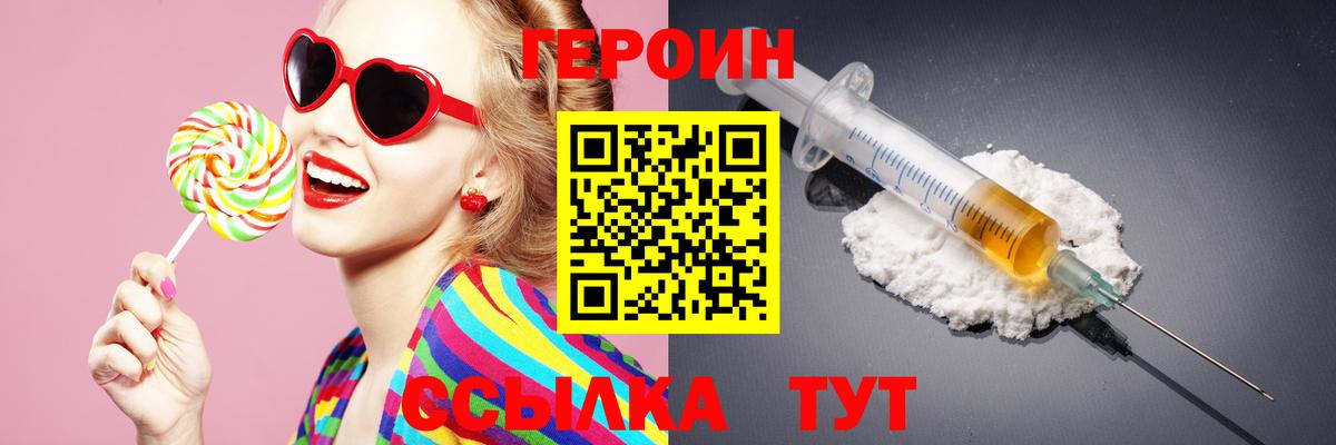 Героин афганец  Вход с VPN  Георгиевск 