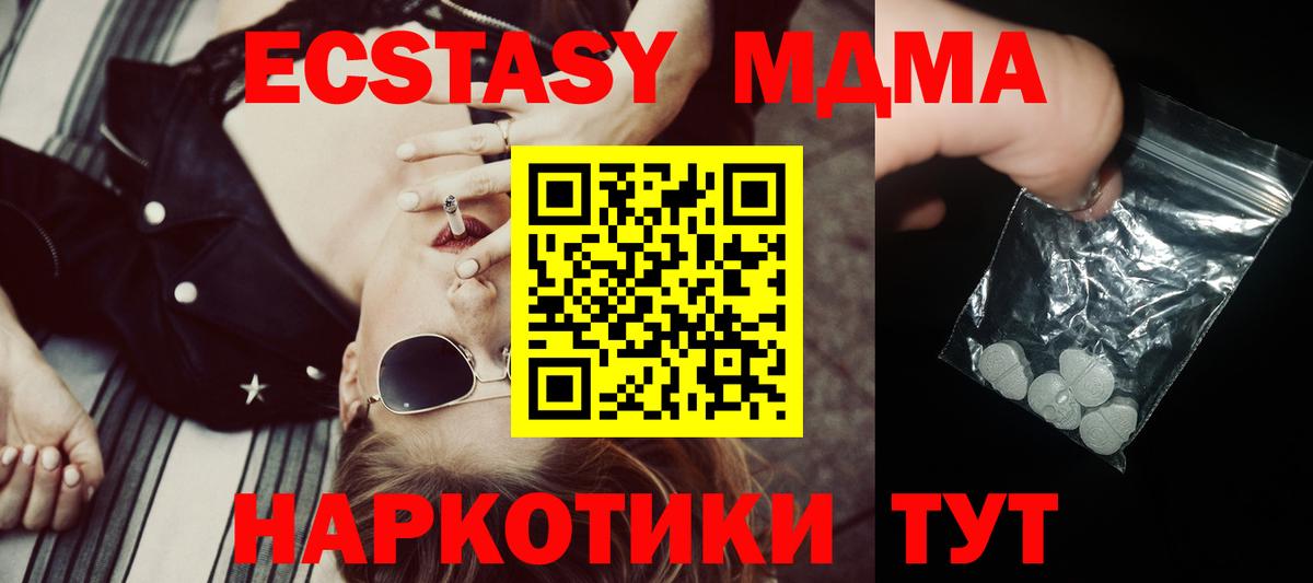 МДМА crystal Георгиевск
