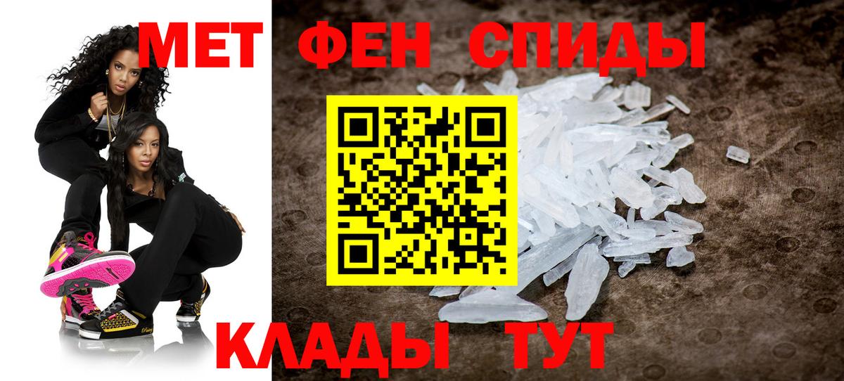 Метамфетамин винт Георгиевск