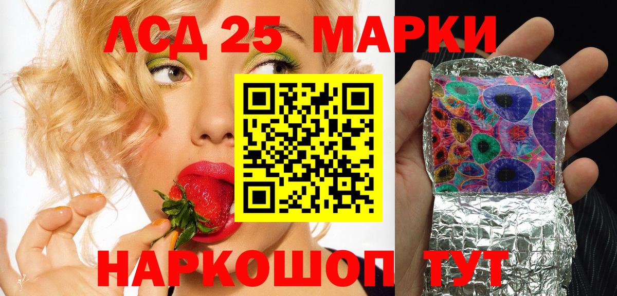 Георгиевск  Марки NBOMe 1500мкг  Вход с VPN 