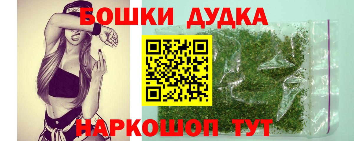 Бошки Шишки VHQ Георгиевск